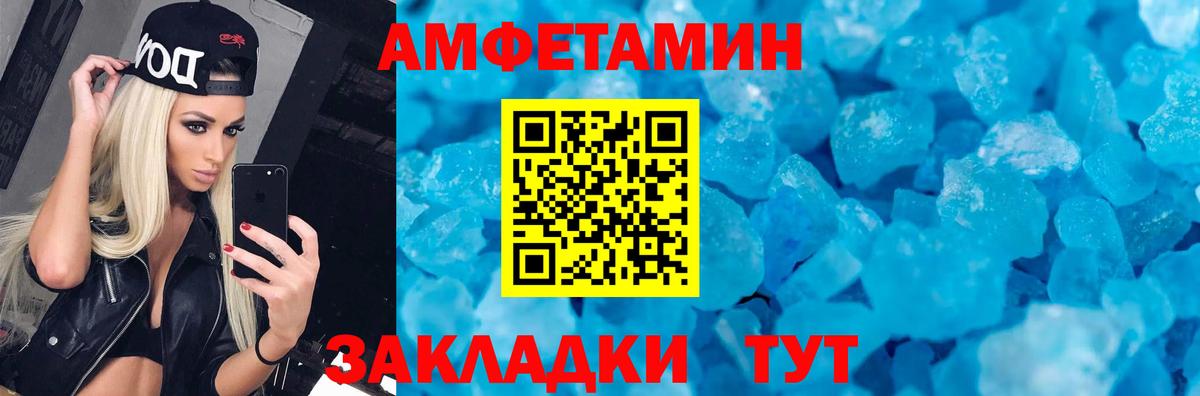 Амфетамин Premium Северодвинск