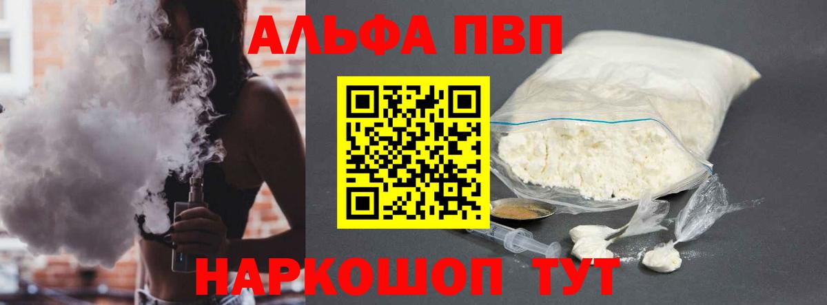 Alpha-PVP мука Северодвинск