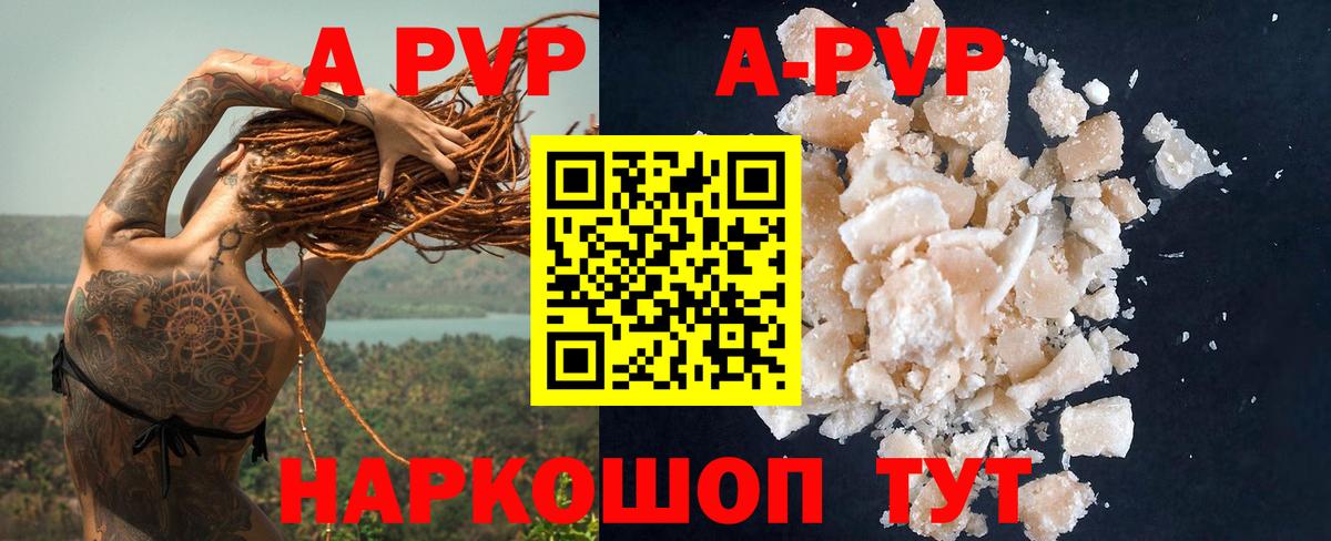 Alpha-PVP VHQ  Alpha PVP крисы CK  Северодвинск  Вход с VPN  A PVP СК КРИС 