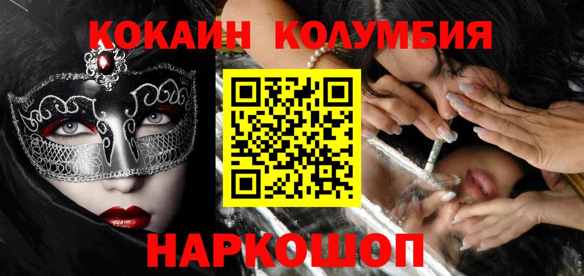 Кокаин VHQ  Cocaine  Cocaine VHQ  Северодвинск  Вход с VPN 