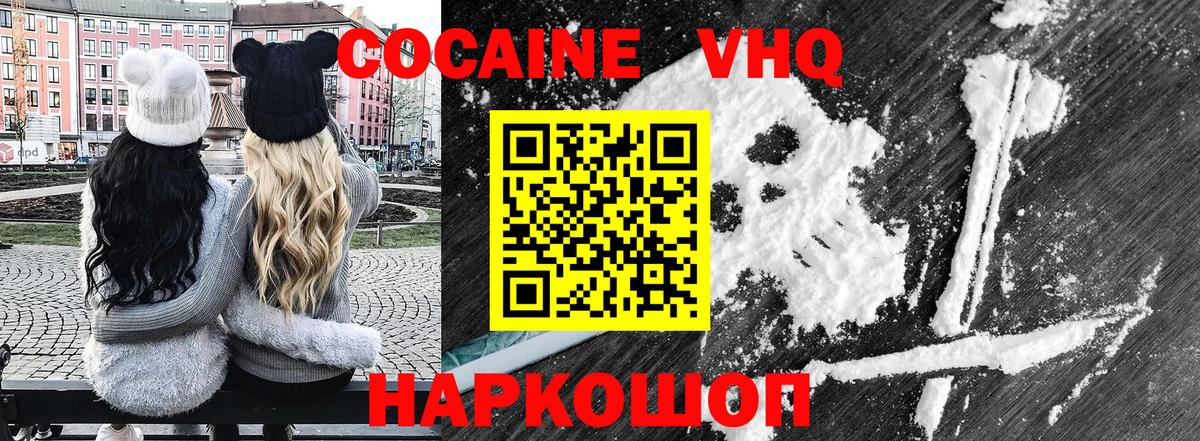 Cocaine Колумбийский Северодвинск