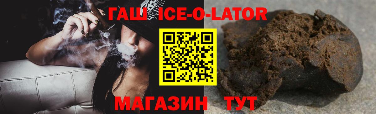 ГАШИШ Premium  ГАШ  ГАШИШ хэш  Северодвинск  Вход с VPN 