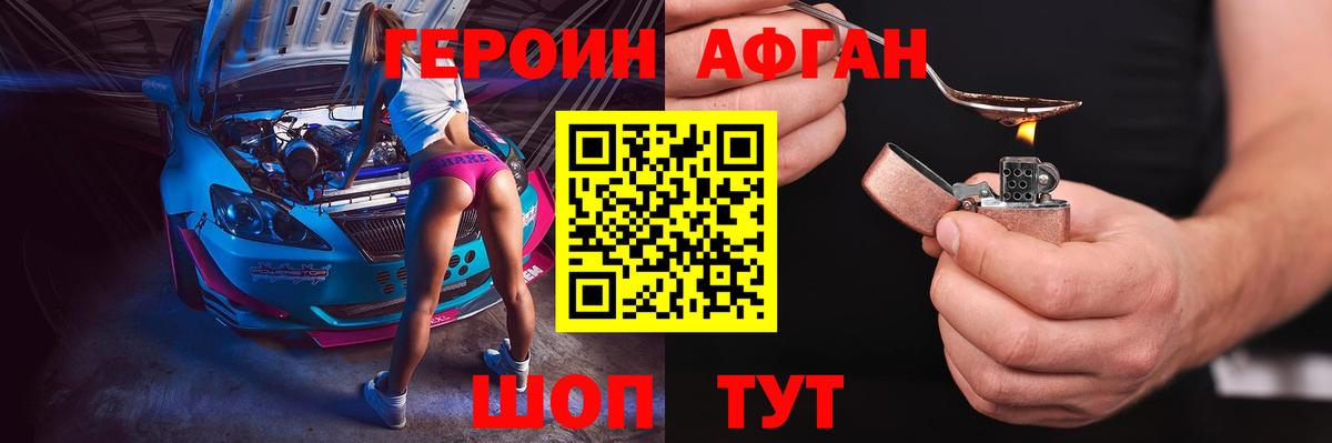 ГЕРОИН герыч  Вход с VPN  Северодвинск 