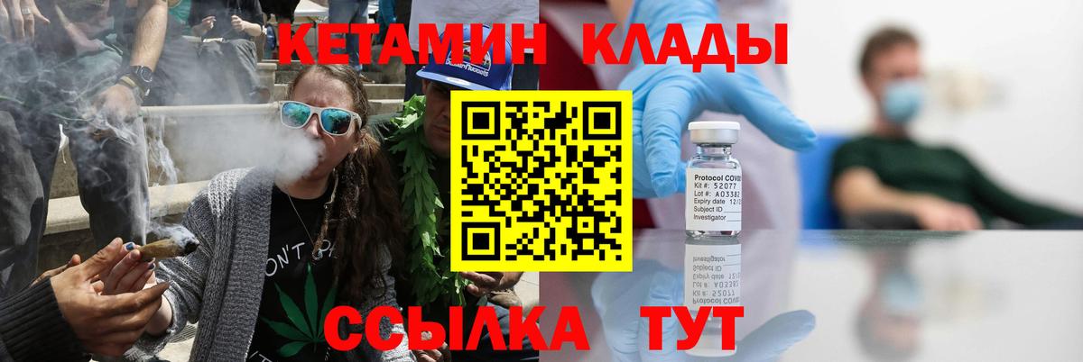 Кетамин VHQ  OMG ССЫЛКА  Северодвинск  Кетамин ketamine  Вход с VPN 
