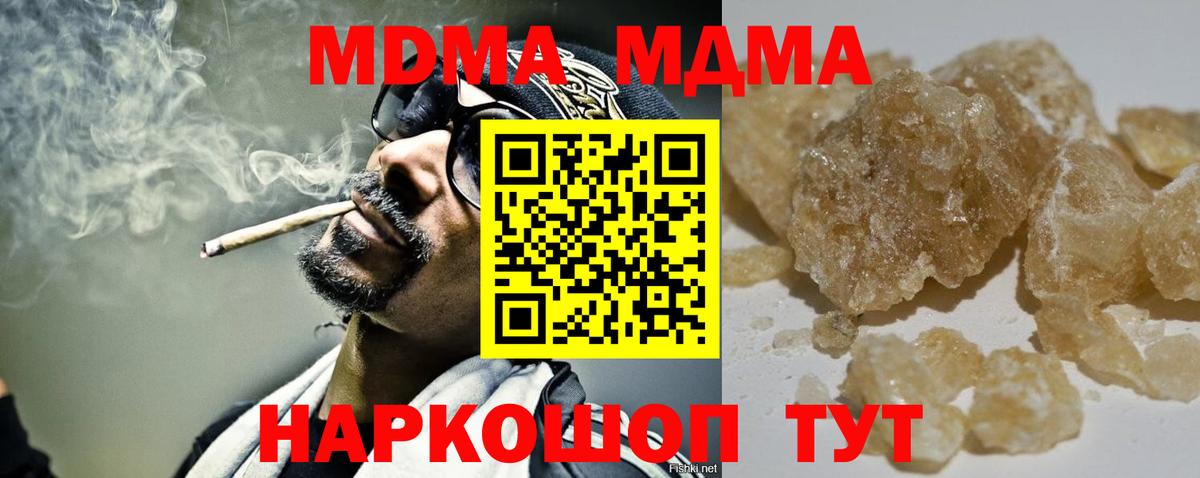 MDMA Molly  Вход с VPN  MDMA  Северодвинск  МДМА молли 