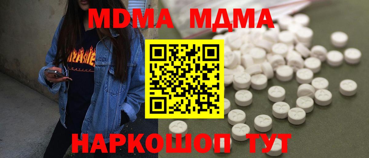 МДМА crystal Северодвинск