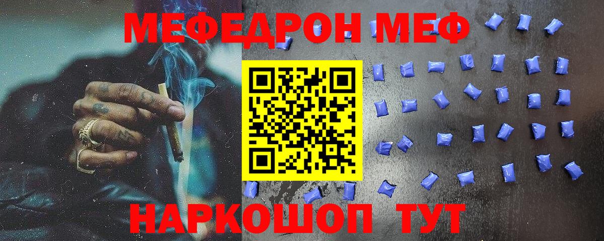 Меф кристаллы Северодвинск