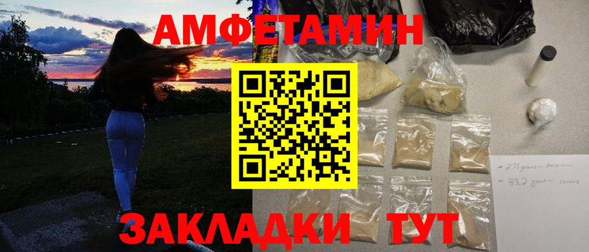 МЕТАМФЕТАМИН Methamphetamine Северодвинск