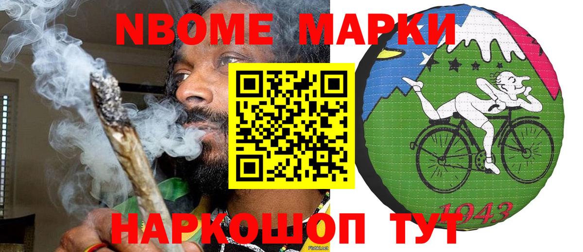 Наркотические марки 1,5мг  Марки N-bome  Северодвинск  Наркотические марки 1,5мг  Вход с VPN 