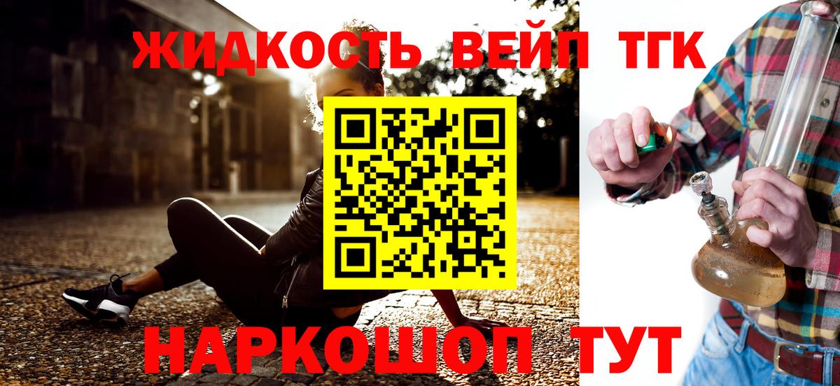 ТГК гашишное масло  Вход с VPN  ТГК Wax  даркнет сайт  Северодвинск 